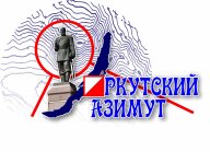 ЧиП г. Иркутска "Иркутский Азимут 2023"