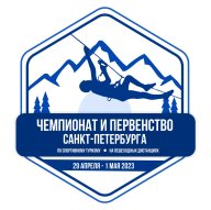 Чемпионат и Первенство Санкт-Петербурга по спортивному туризму