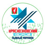 Красноэховский классический лыжный марафон