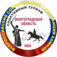 Межрегиональные соревнования по спортивному туризму на конных дистанциях