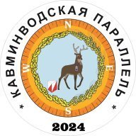 Кавминводская Параллель 2024, 3 этап