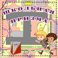 Школьная призма. Предваритеный забег1