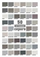 Триатлон "50 оттенков серого" Триатлон "50 оттенков серого"