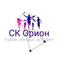 Благотворительный сбор в фонд СК Орион