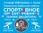 Первенство МО Кабанский район "Кубок отель Брусника" по спортивному ориентированию на лыжах