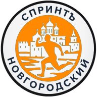 Спринтъ Новгородский Спринтъ Новгородский