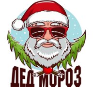 "В поисках О-Дед Мороза 2026" "В поисках О-Дед Мороза 2026"