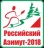 Всероссийские массовые соревнования по спортивному ориентированию «Российский Азимут- 2018»