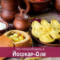 Туристическая программа: Музей + Ужин (национальная кухня) + экскурсия