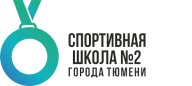 Чемпионат и первенство города Тюмени по лыжным гонкам, посвященные памяти В.П. Белова