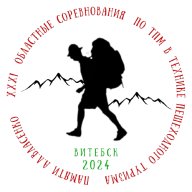 Соревнования ТПМ ТПТ памяти А.Л.Власенко