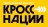 Всероссийский день бега "Кросс нации 2024 Сортавала"