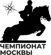 Первенство Москвы, Московские городские соревнования по спортивному туризму на конных дистанциях