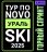 Открытый Кубок Новоуральска по лыжным гонкам "Тур по NOVOуральSKI" (3-й этап) ГОРНЫЙ СПРИНТ